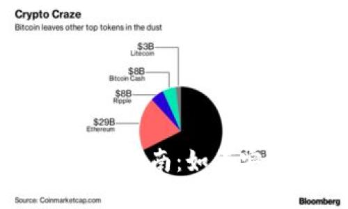 : 比特派USDT钱包使用指南：如何安全管理您的数字资产