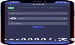 如何使用狗狗币钱包 rev